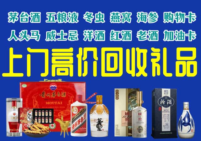 齐齐哈尔克东县回收烟酒