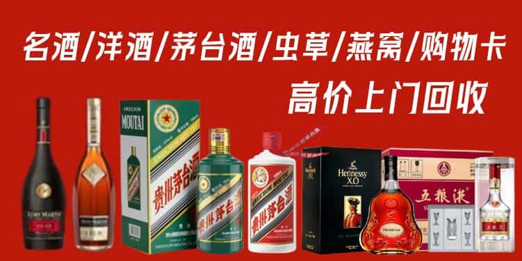 齐齐哈尔克东县回收烟酒