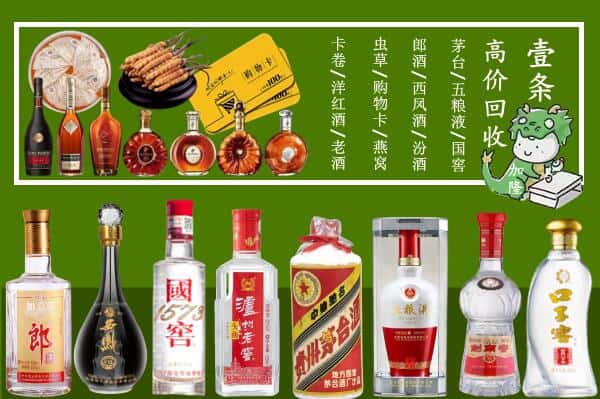 齐齐哈尔克东县回收名酒哪家好
