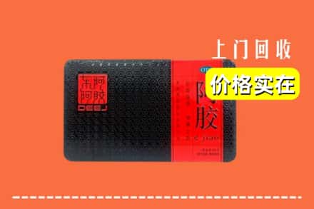 收购资讯:齐齐哈尔克东县回收阿胶