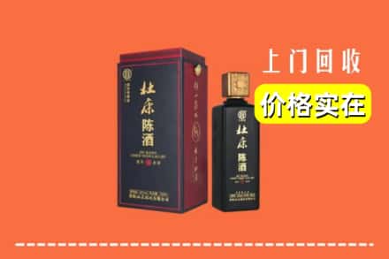 齐齐哈尔克东县回收杜康