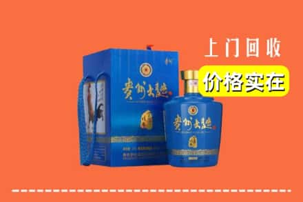 齐齐哈尔克东县回收贵州大曲