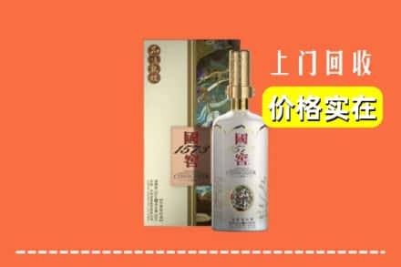 齐齐哈尔克东县回收国窖1573