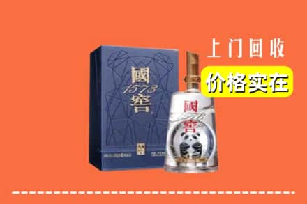 齐齐哈尔克东县回收国窖