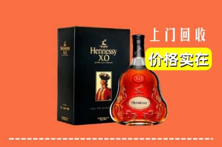 齐齐哈尔克东县回收轩尼诗
