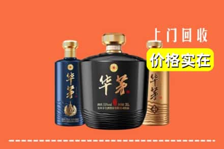 齐齐哈尔克东县回收华茅酒