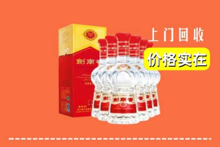 齐齐哈尔克东县回收剑南春