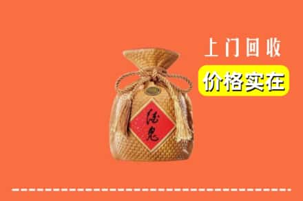 高价收购:齐齐哈尔克东县上门回收酒鬼酒