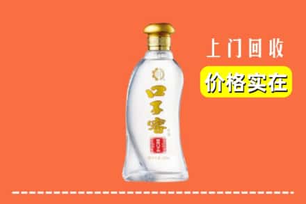 高价收购:齐齐哈尔克东县上门回收口子窖
