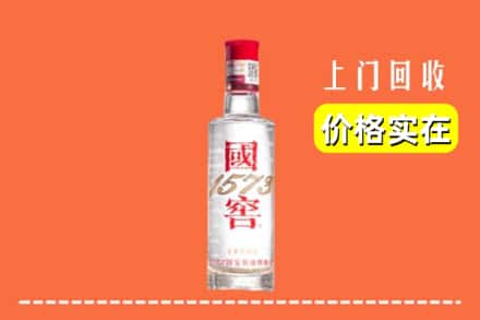 高价收购:齐齐哈尔克东县上门回收国窖酒