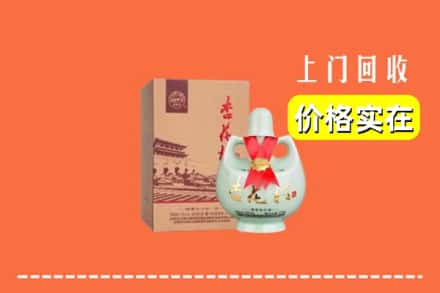 高价收购:齐齐哈尔克东县上门回收杏花村酒