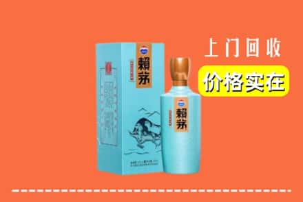 高价收购:齐齐哈尔克东县上门回收赖茅