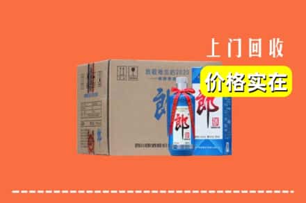 高价收购:齐齐哈尔克东县上门回收郎酒