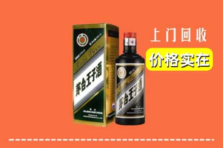 齐齐哈尔克东县回收王子酒