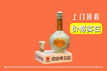 齐齐哈尔克东县回收四特酒