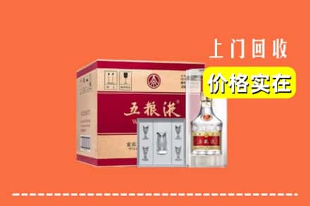 齐齐哈尔克东县回收五粮液