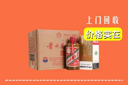 高价收购:齐齐哈尔克东县上门回收精品茅台酒