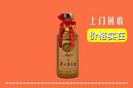高价收购:齐齐哈尔克东县上门回收30年茅台酒