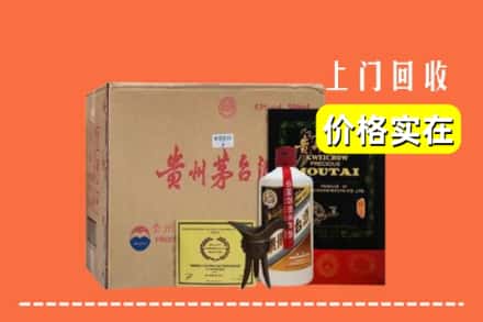 齐齐哈尔克东县回收陈酿茅台酒