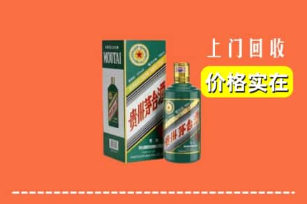 高价收购:齐齐哈尔克东县上门回收纪念茅台酒