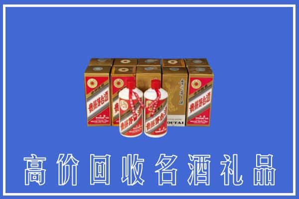 收购资讯:齐齐哈尔克东县回收茅台酒多少钱